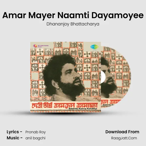 Amar Mayer Naamti Dayamoyee MP3 Song by Dhananjoy Bhattacharya Cover