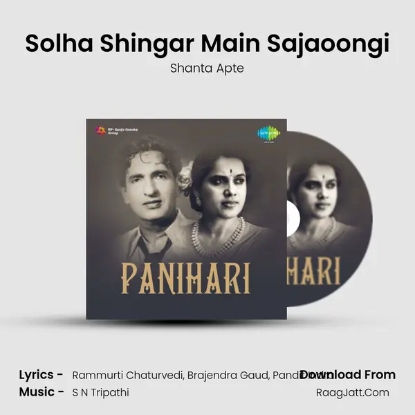 Solha Shingar Main Sajaoongi MP3 Song by Shanta Apte Cover