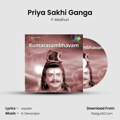 Priya Sakhi Ganga MP3 Song by P. Madhuri Cover
