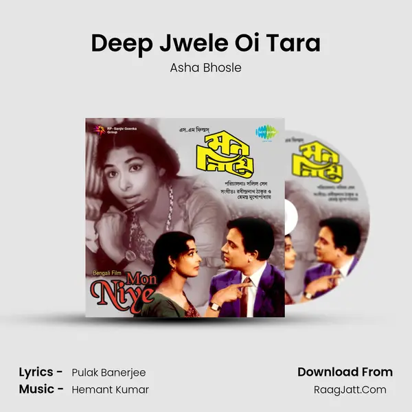 Deep Jwele Oi Tara MP3 Song by Asha Bhosle Cover