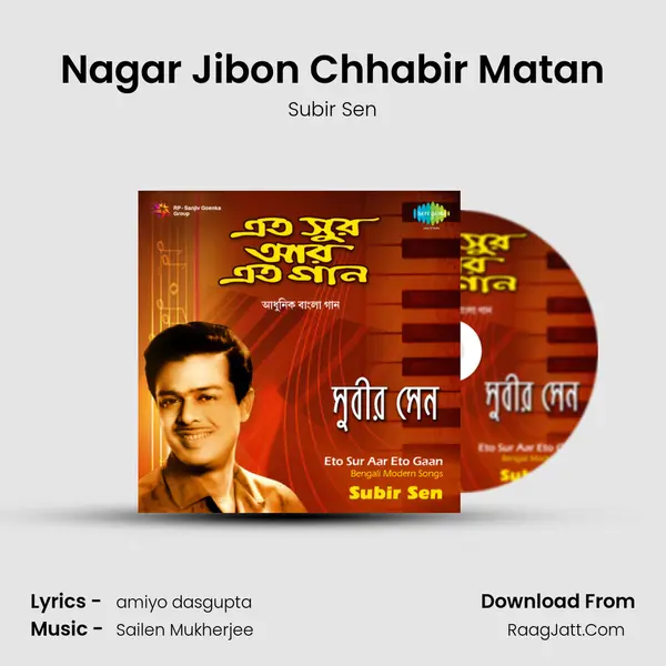 Nagar Jibon Chhabir Matan MP3 Song by Subir Sen Cover
