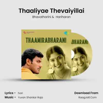 Thaaliyae Thevaiyillai MP3 Song by Bhavatharini Cover