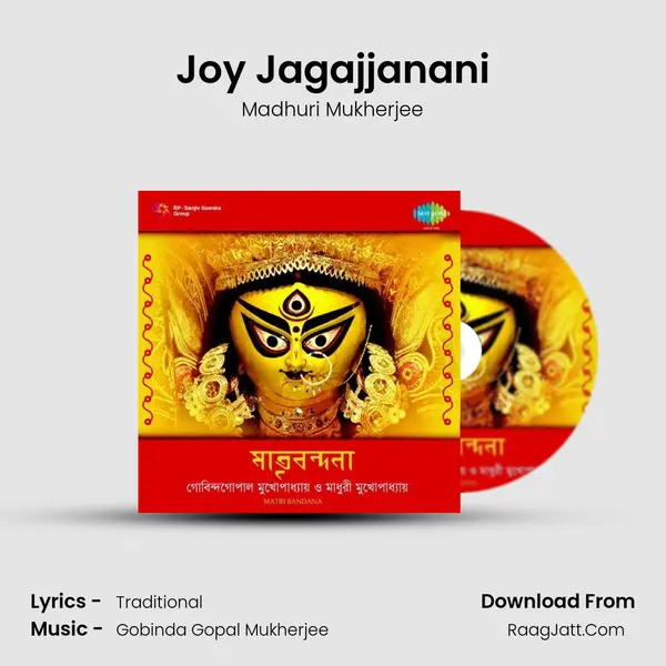 Joy Jagajjanani MP3 Song by Madhuri Mukherjee Cover