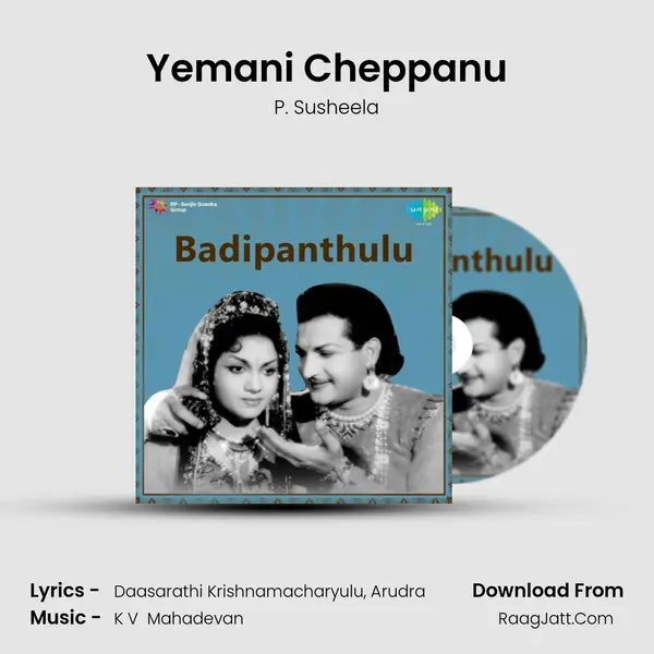 Yemani Cheppanu MP3 Song by P. Susheela Cover