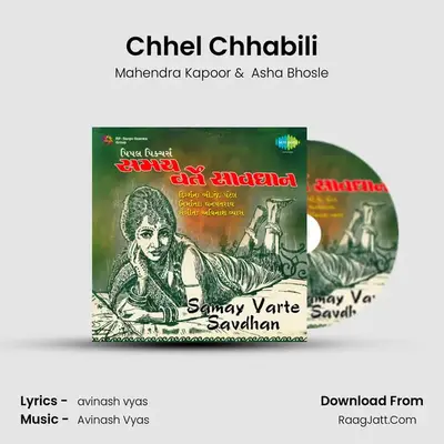 Chhel Chhabili MP3 Song by Mahendra Kapoor Cover