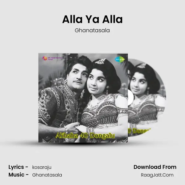 Alla Ya Alla MP3 Song by Ghanatasala Cover