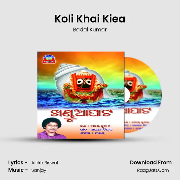 Koli Khai Kiea MP3 Song by Badal Kumar Cover