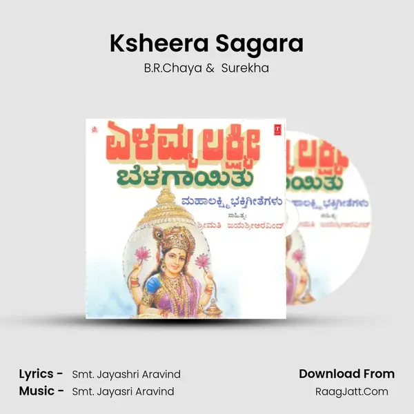 Ksheera Sagara MP3 Song by B.R.Chaya Cover