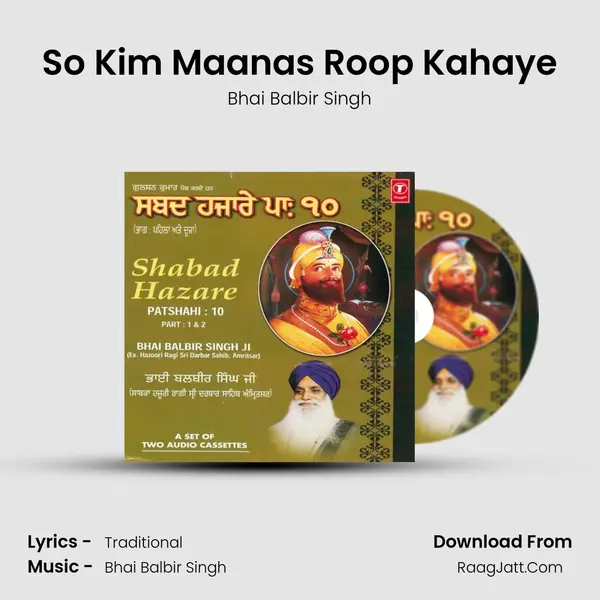 So Kim Maanas Roop Kahaye MP3 Song by Bhai Balbir Singh Cover