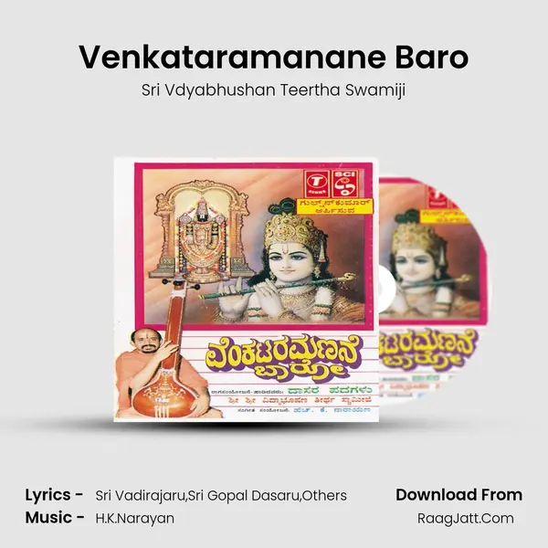 Venkataramanane Baro MP3 Song by Sri Vdyabhushan Teertha Swamiji Cover