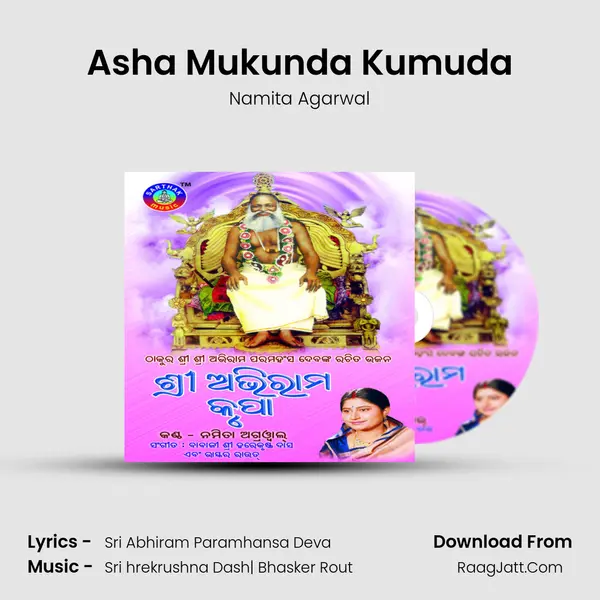Asha Mukunda Kumuda MP3 Song by Namita Agarwal Cover