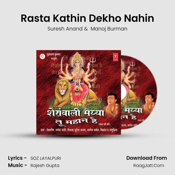 Rasta Kathin Dekho Nahin MP3 Song by Suresh Anand Cover