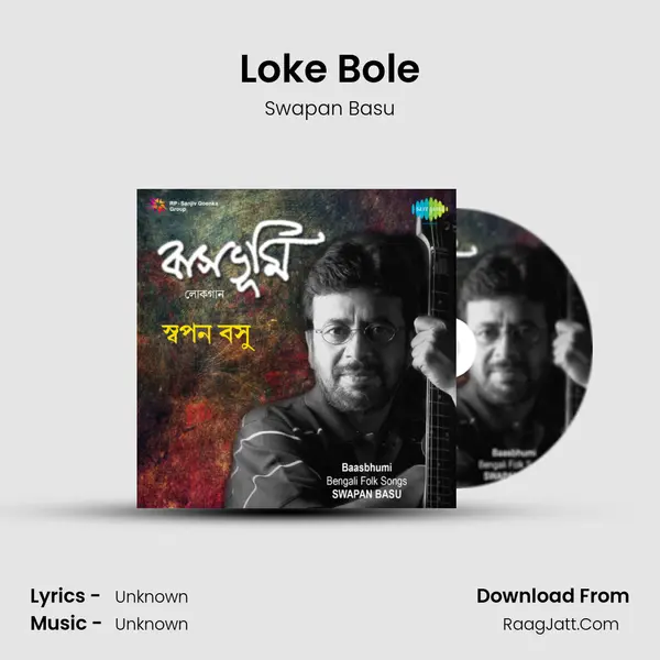 Loke Bole MP3 Song by Swapan Basu Cover