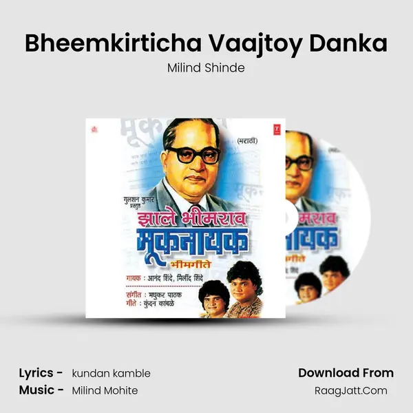 Bheemkirticha Vaajtoy Danka MP3 Song by Milind Shinde Cover