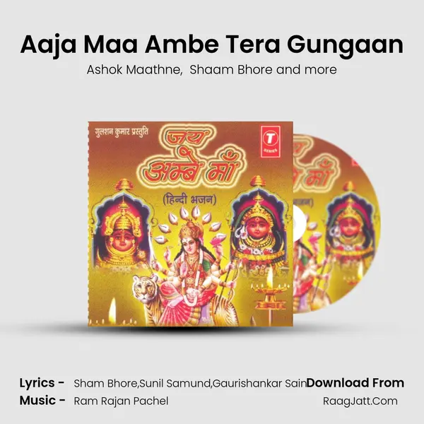 Aaja Maa Ambe Tera Gungaan MP3 Song by Ashok Maathne Cover