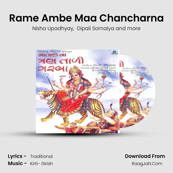 Rame Ambe Maa Chancharna MP3 Song by Nisha Upadhyay Cover