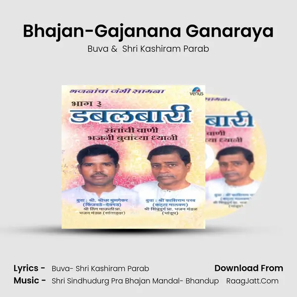 Bhajan-Gajanana Ganaraya MP3 Song by Buva Cover