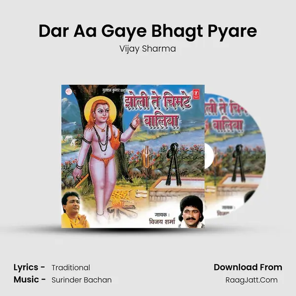 Dar Aa Gaye Bhagt Pyare MP3 Song by Vijay Sharma Cover