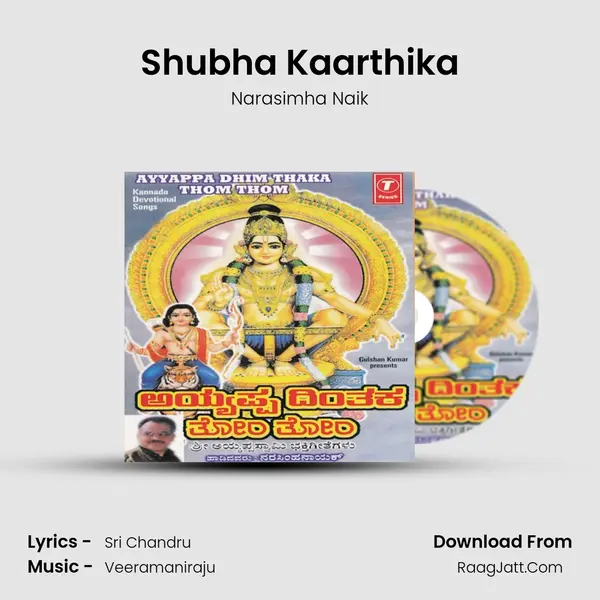 Shubha Kaarthika MP3 Song by Narasimha Naik Cover