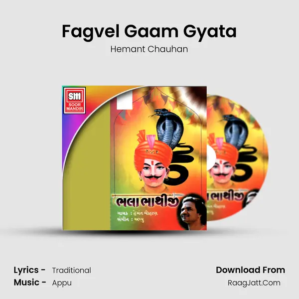 Fagvel Gaam Gyata MP3 Song by Hemant Chauhan Cover