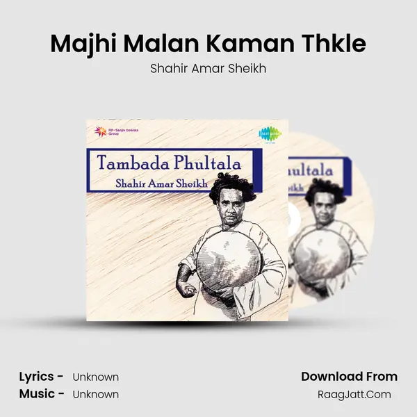 Majhi Malan Kaman Thkle MP3 Song by Shahir Amar Sheikh Cover