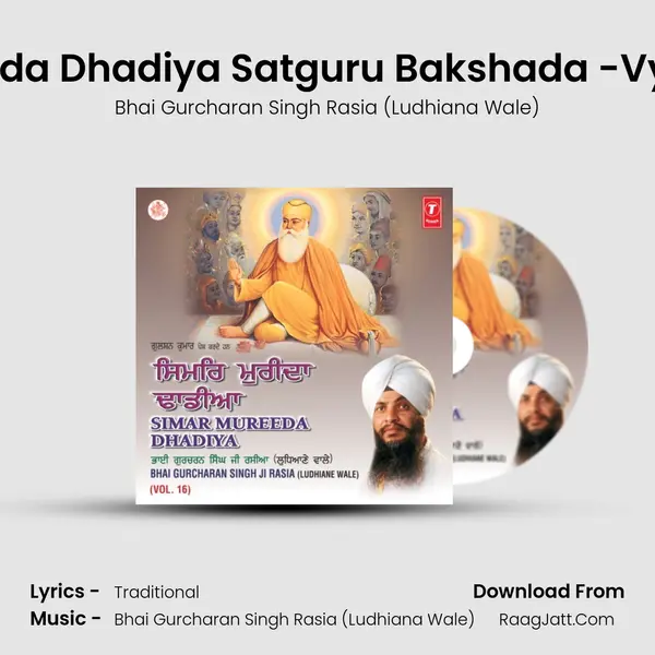 Simar Mureeda Dhadiya Satguru Bakshada -Vyakhya Sahit MP3 Song by Bhai Gurcharan Singh Rasia (Ludhiana Wale) Cover