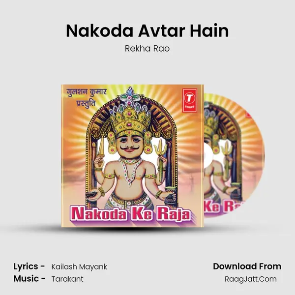 Nakoda Avtar Hain MP3 Song by Rekha Rao Cover