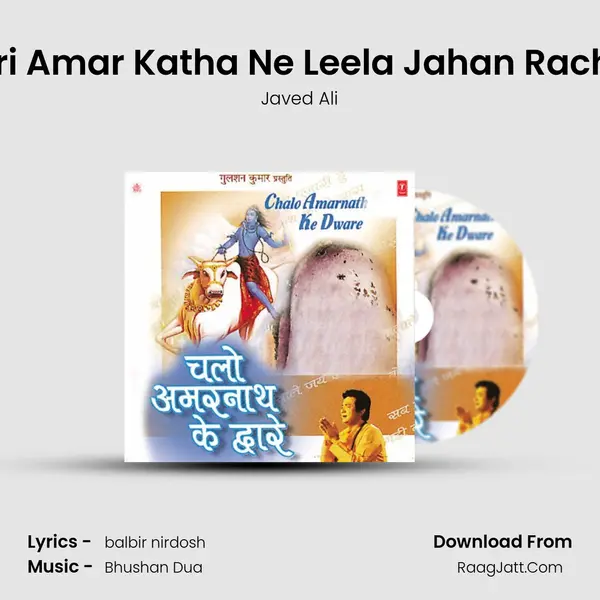 Teri Amar Katha Ne Leela Jahan Rachai MP3 Song by Javed Ali Cover