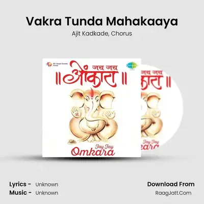 Vakra Tunda Mahakaaya MP3 Song by Ajit Kadkade Cover