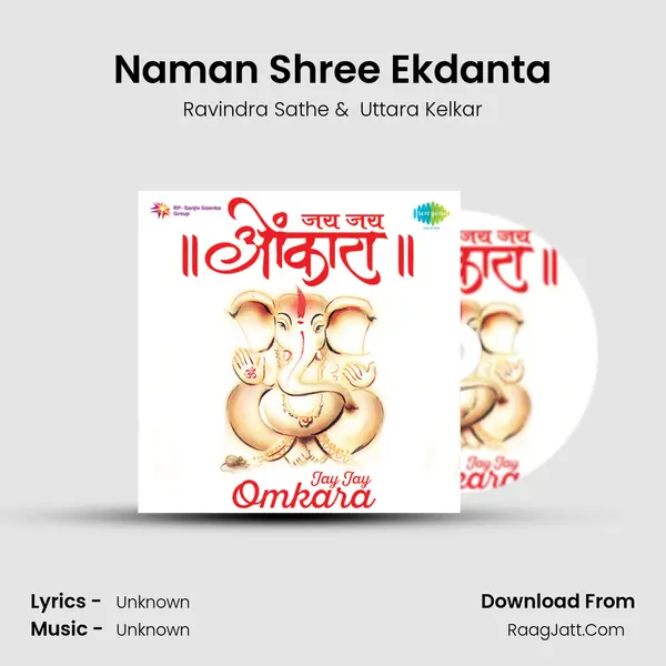 Naman Shree Ekdanta MP3 Song by Ravindra Sathe Cover