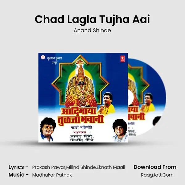 Chad Lagla Tujha Aai MP3 Song by Anand Shinde Cover