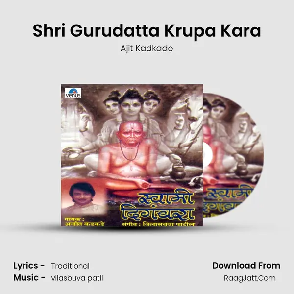 Shri Gurudatta Krupa Kara MP3 Song by Ajit Kadkade Cover