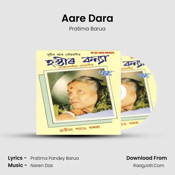 Aare Dara MP3 Song by Pratima Barua Cover