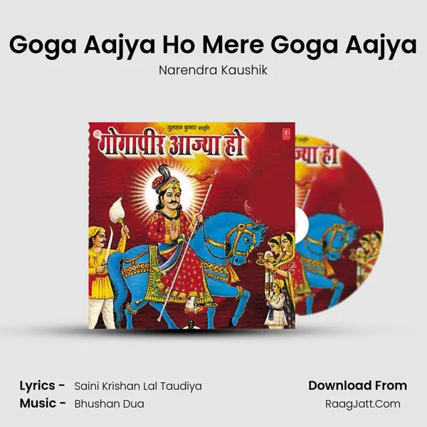 Goga Aajya Ho Mere Goga Aajya MP3 Song by Narendra Kaushik Cover