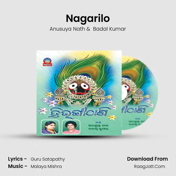 Nagarilo MP3 Song by Anusuya Nath Cover