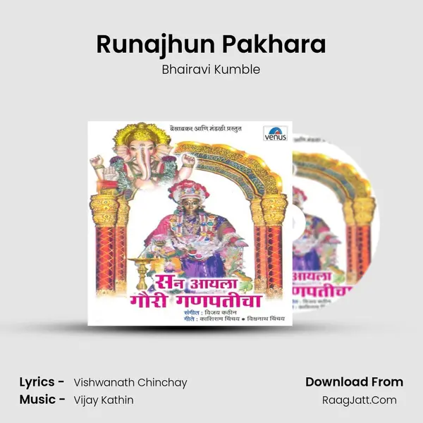 Runajhun Pakhara MP3 Song by Bhairavi Kumble Cover