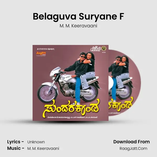 Belaguva Suryane F MP3 Song by M. M. Keeravaani Cover