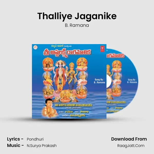 Thalliye Jaganike MP3 Song by B. Ramana Cover