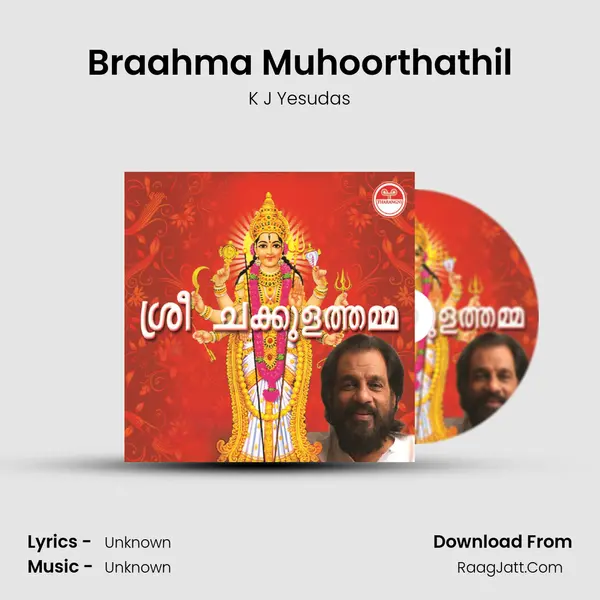 Braahma Muhoorthathil MP3 Song by K J Yesudas Cover