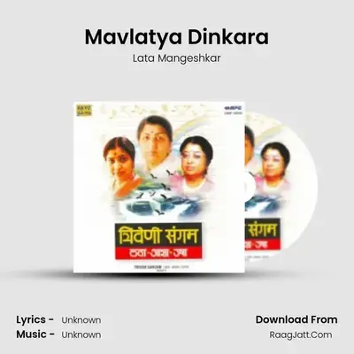Mavlatya Dinkara MP3 Song by Lata Mangeshkar Cover