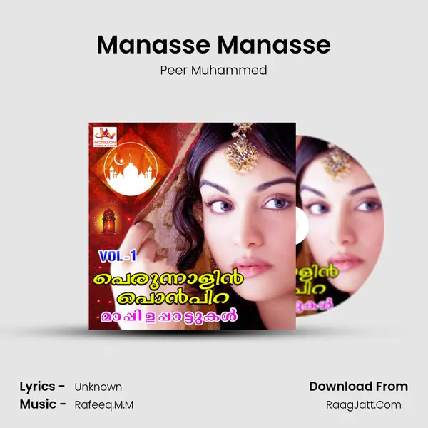 Manasse Manasse MP3 Song by Peer Muhammed Cover