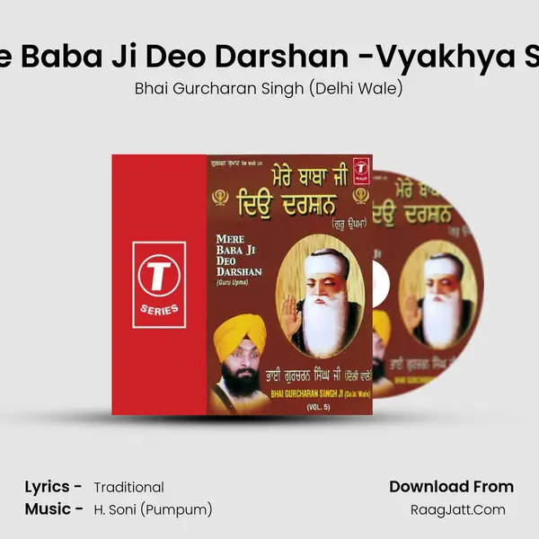 Mere Baba Ji Deo Darshan -Vyakhya Sahit MP3 Song by Bhai Gurcharan Singh (Delhi Wale) Cover
