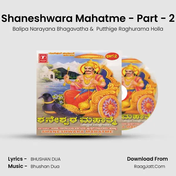 Shaneshwara Mahatme -Part 2 - Putthige Raghurama Holla