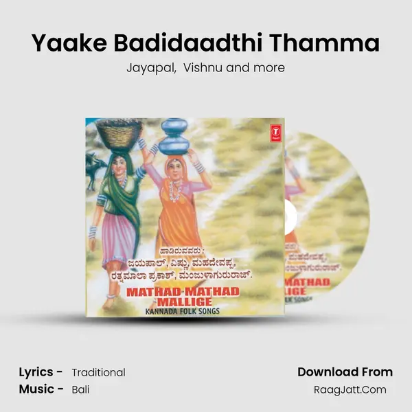 Yaake Badidaadthi Thamma MP3 Song by Jayapal Cover