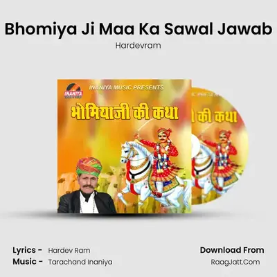 Bhomiya Ji Maa Ka Sawal Jawab mp3 song