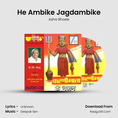 He Ambike Jagdambike Cover