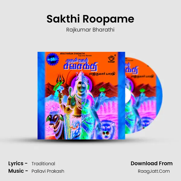Sakthi Roopame MP3 Song by Rajkumar Bharathi Cover