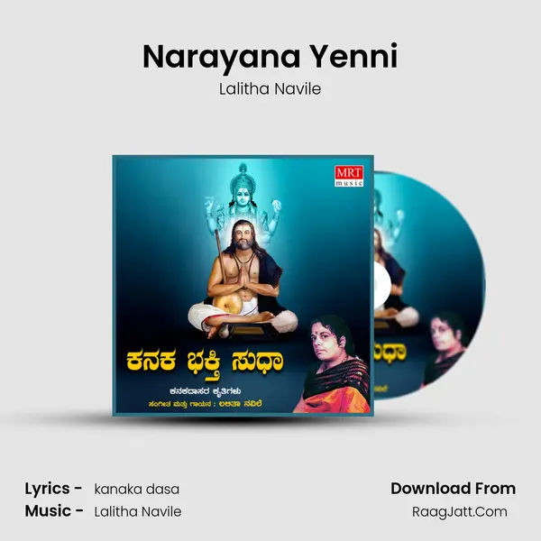 Narayana Yenni MP3 Song by Lalitha Navile Cover