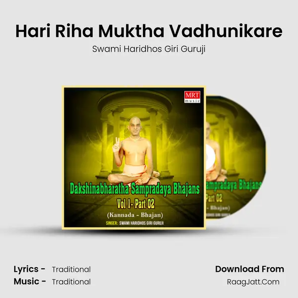 Hari Riha Muktha Vadhunikare MP3 Song by Swami Haridhos Giri Guruji Cover