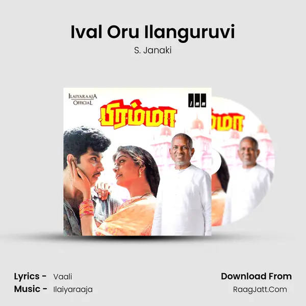 Ival Oru Ilanguruvi MP3 Song by S. Janaki Cover